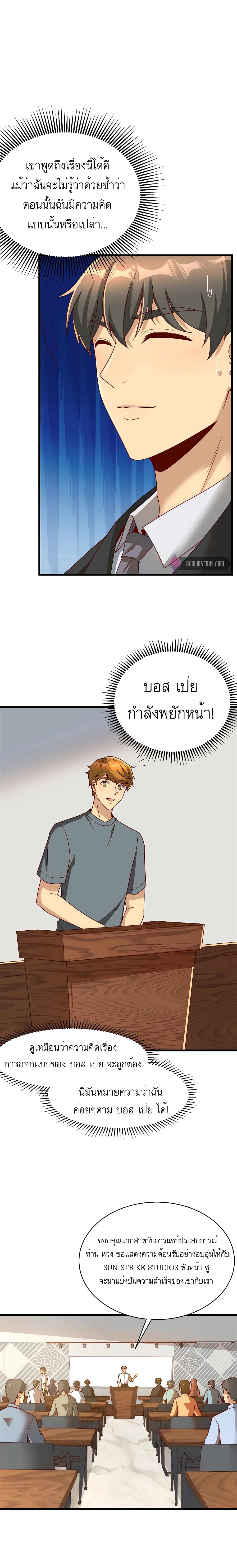 Losing Money To Be A Tycoon เธ•เธญเธเธ—เธตเน 20 (6)