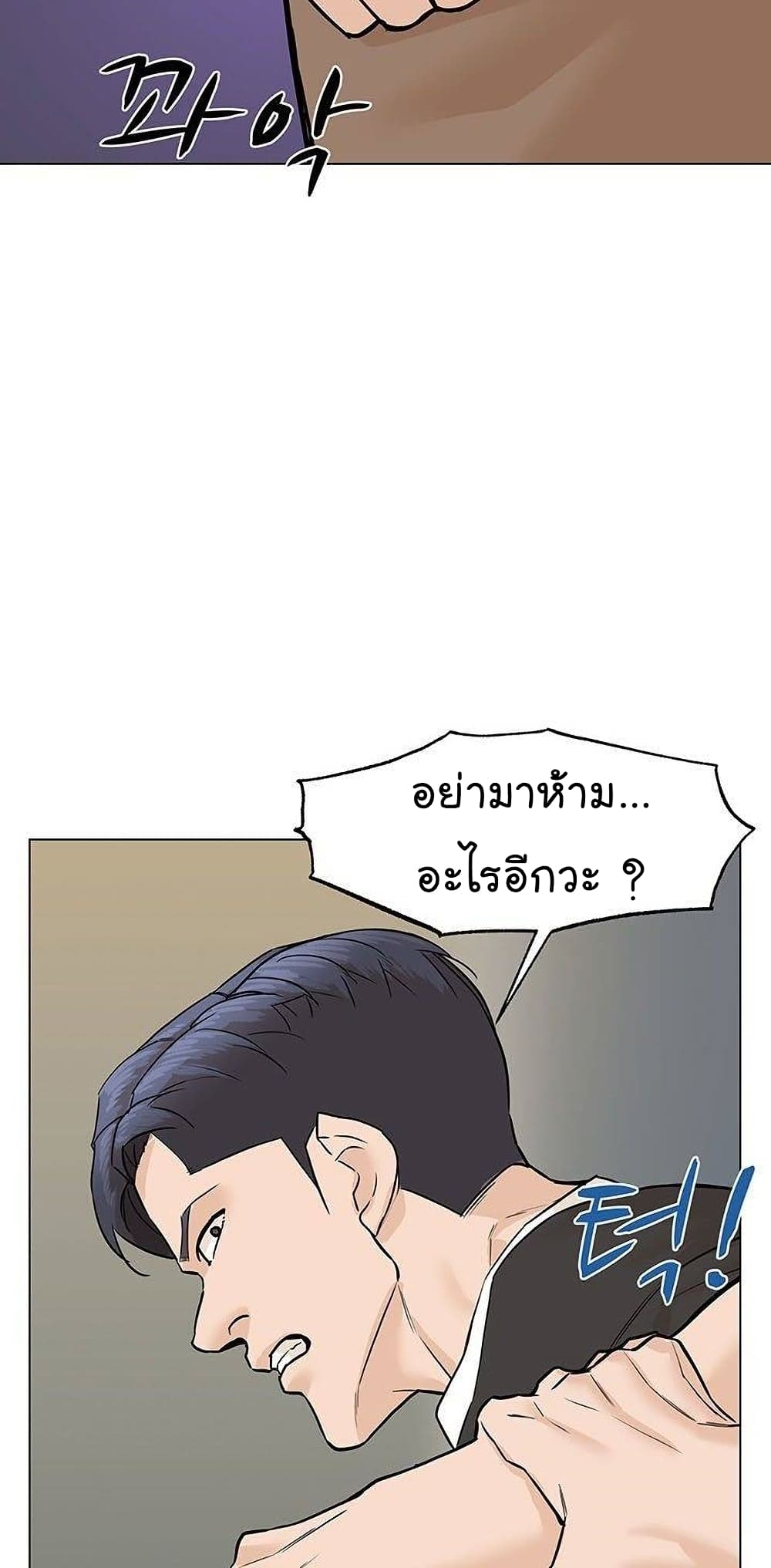 From the Grave and Back เธ•เธญเธเธ—เธตเน 44 (70)