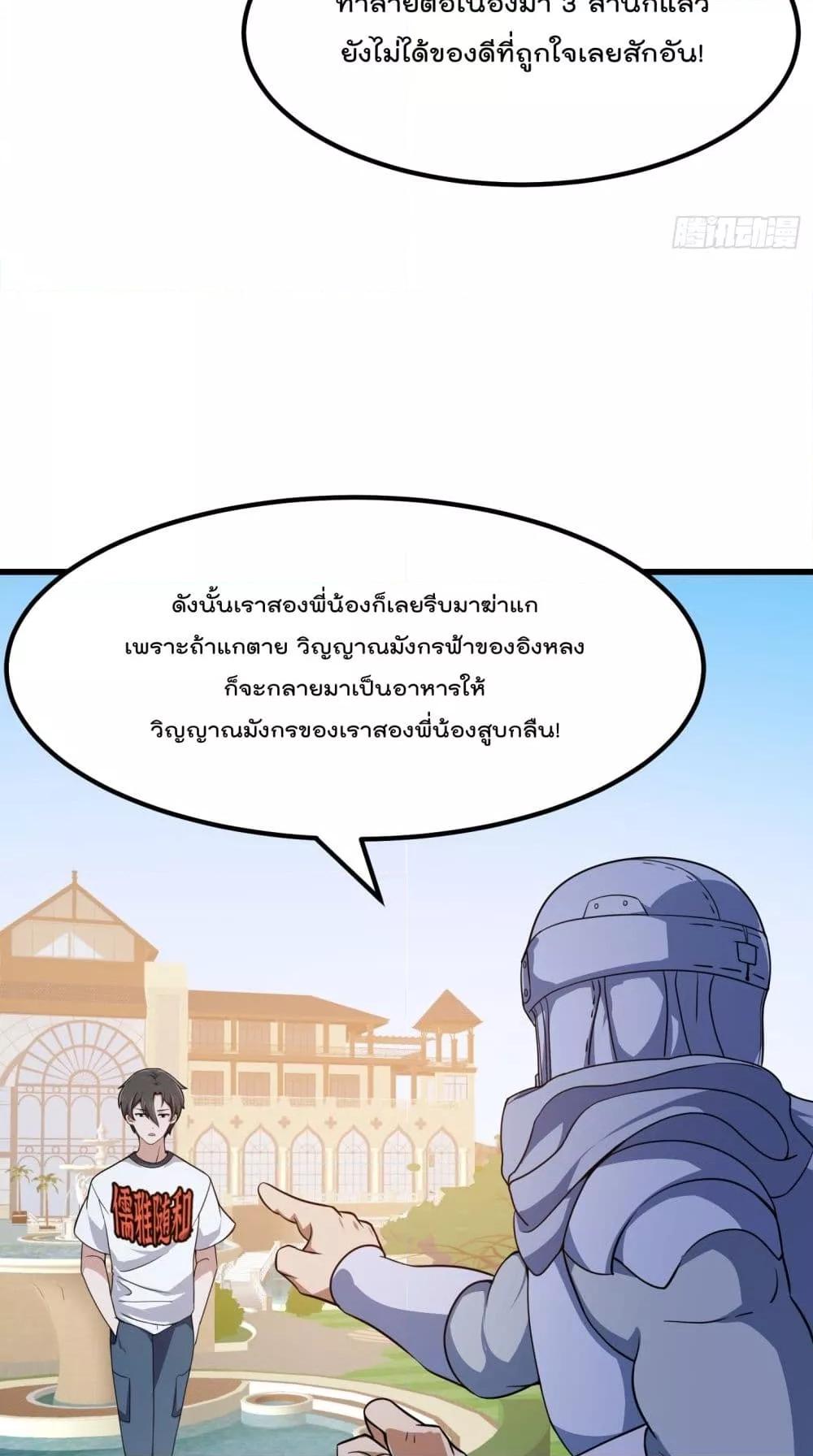 The Legend God King in The City ตอนที่ 298 (13)