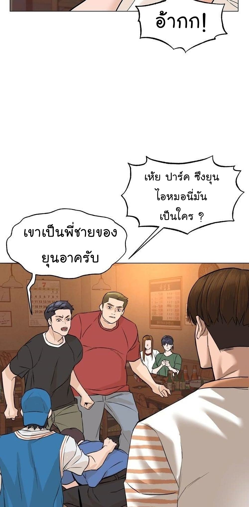 From the Grave and Back เธ•เธญเธเธ—เธตเน 44 (26)