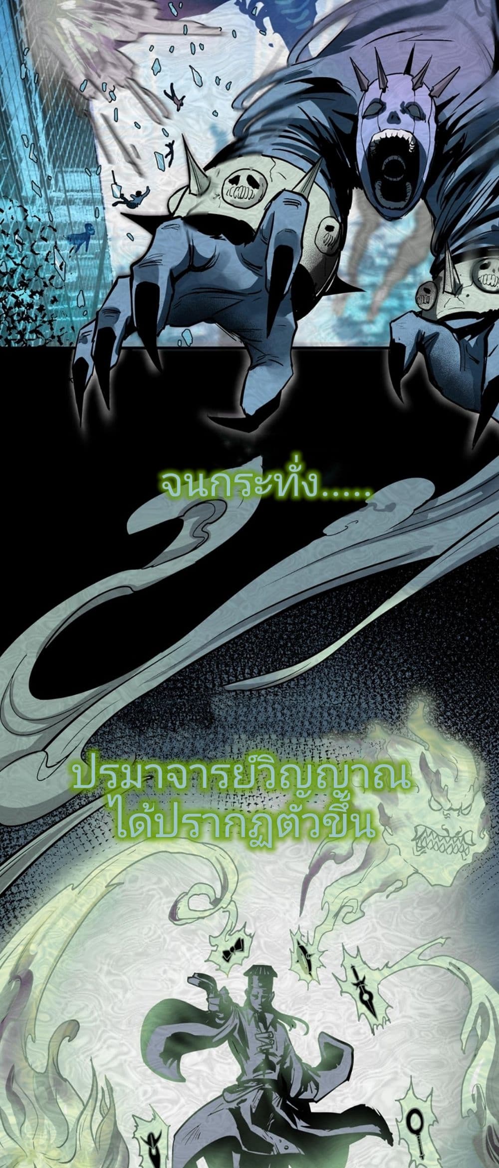 The Age of Ghost Spirits à¸à¸­à¸à¸à¸µà¹ 1 (4)