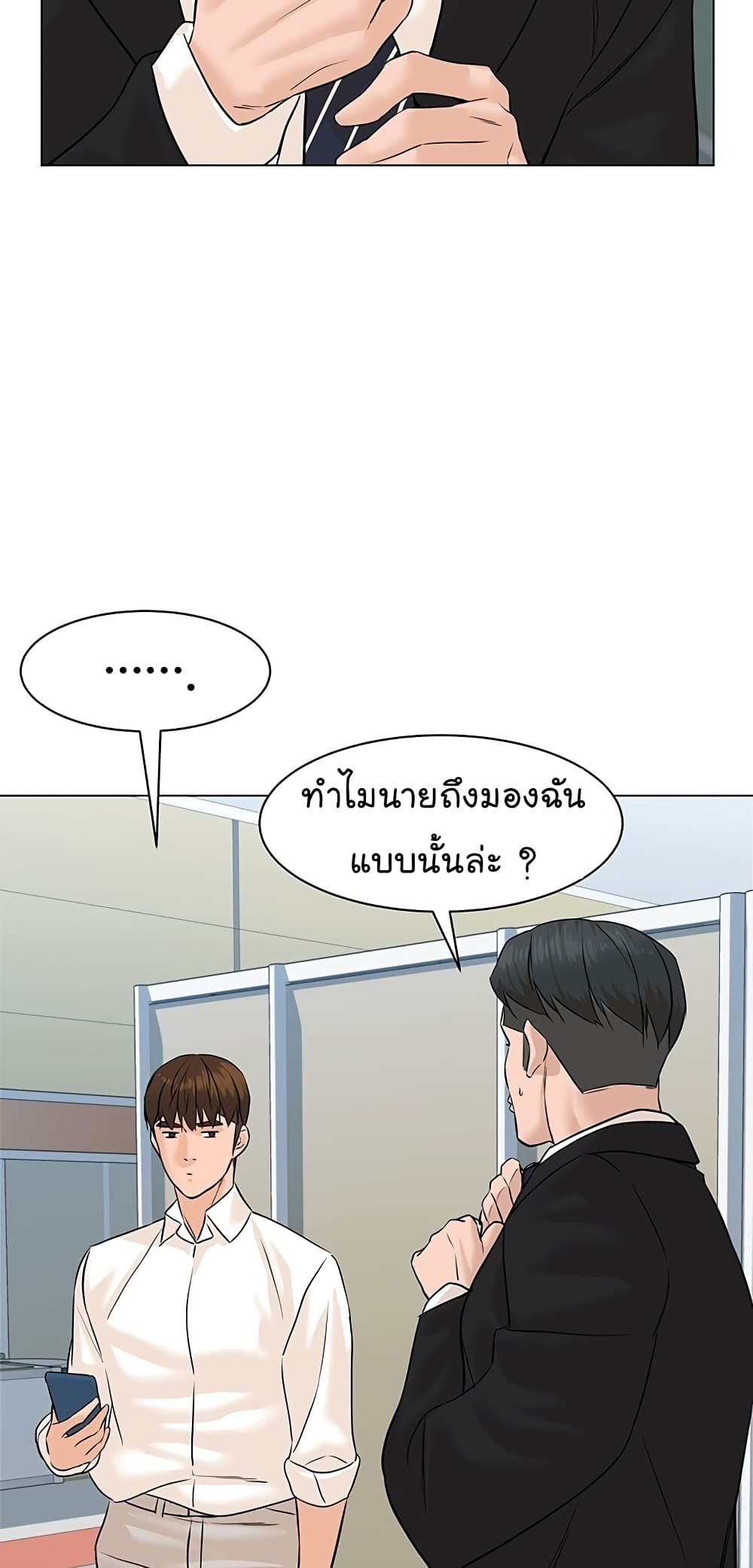 From the Grave and Back เธ•เธญเธเธ—เธตเน 76 (59)