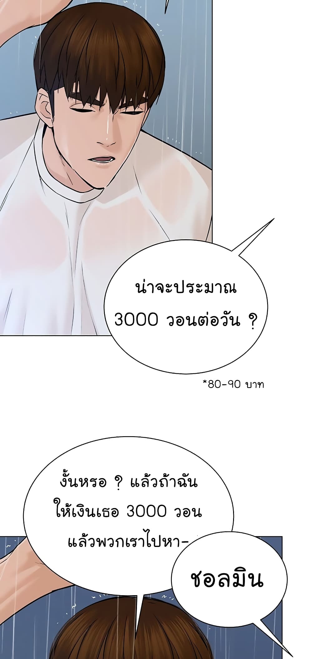 From the Grave and Back เธ•เธญเธเธ—เธตเน 101 (58)