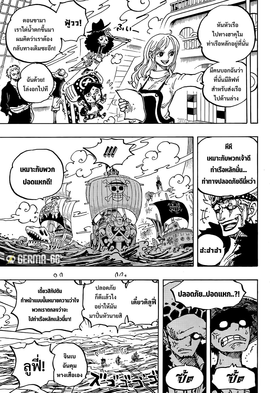 One Piece 1057 (11)