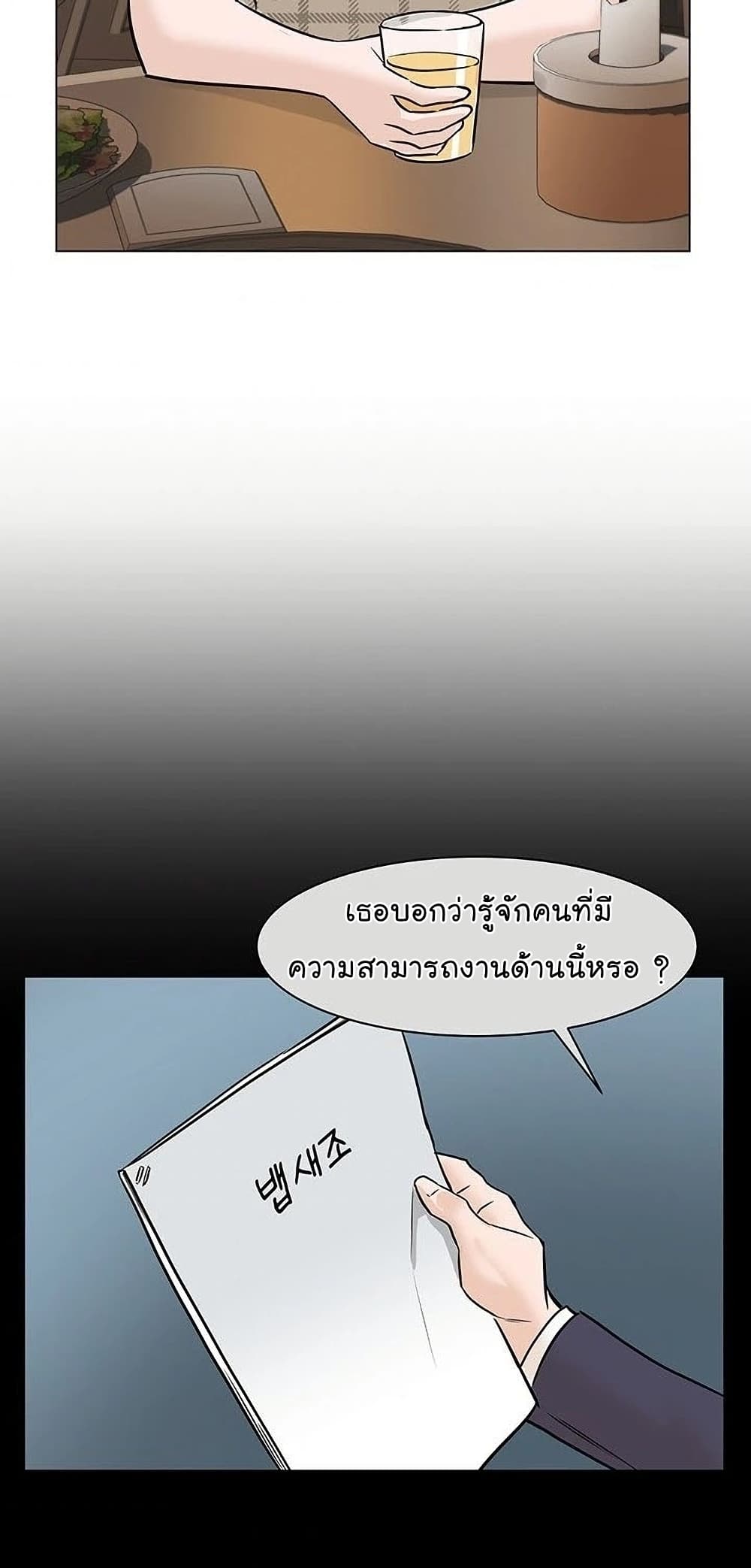 From the Grave and Back เธ•เธญเธเธ—เธตเน 54 52