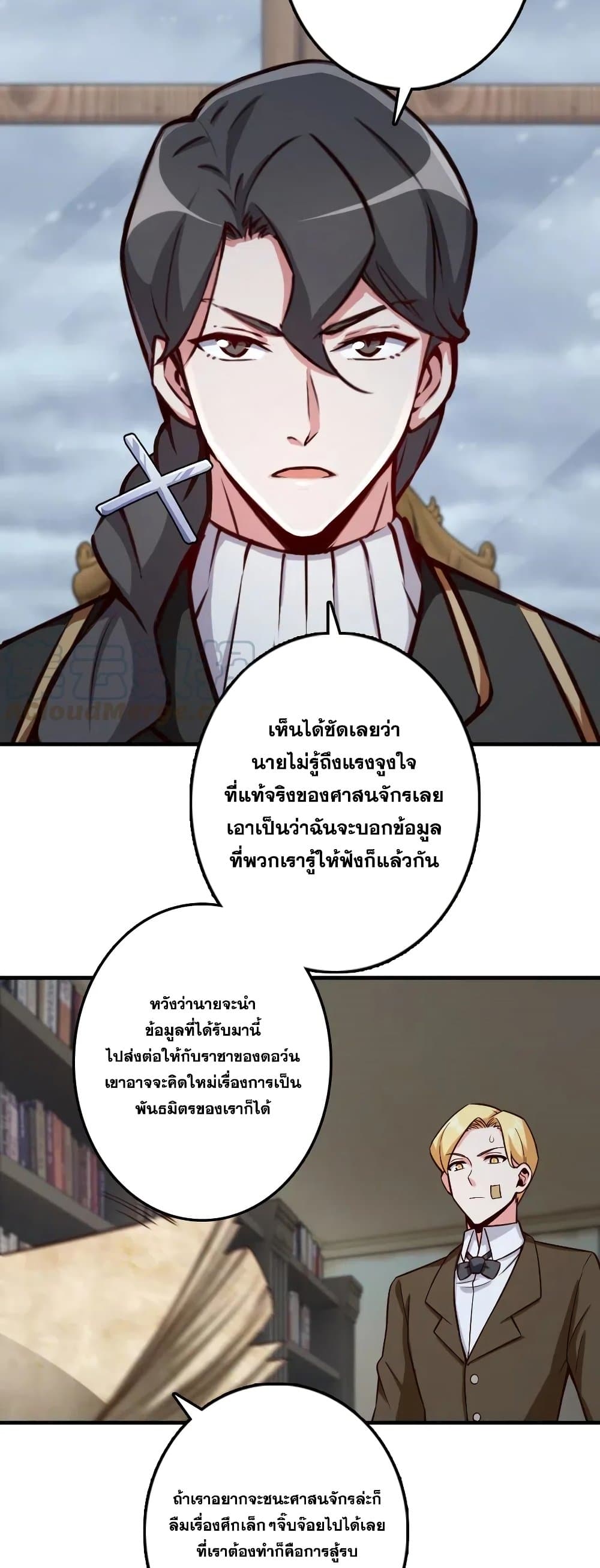 Release That Witch เธ•เธญเธเธ—เธตเน 264 (17)
