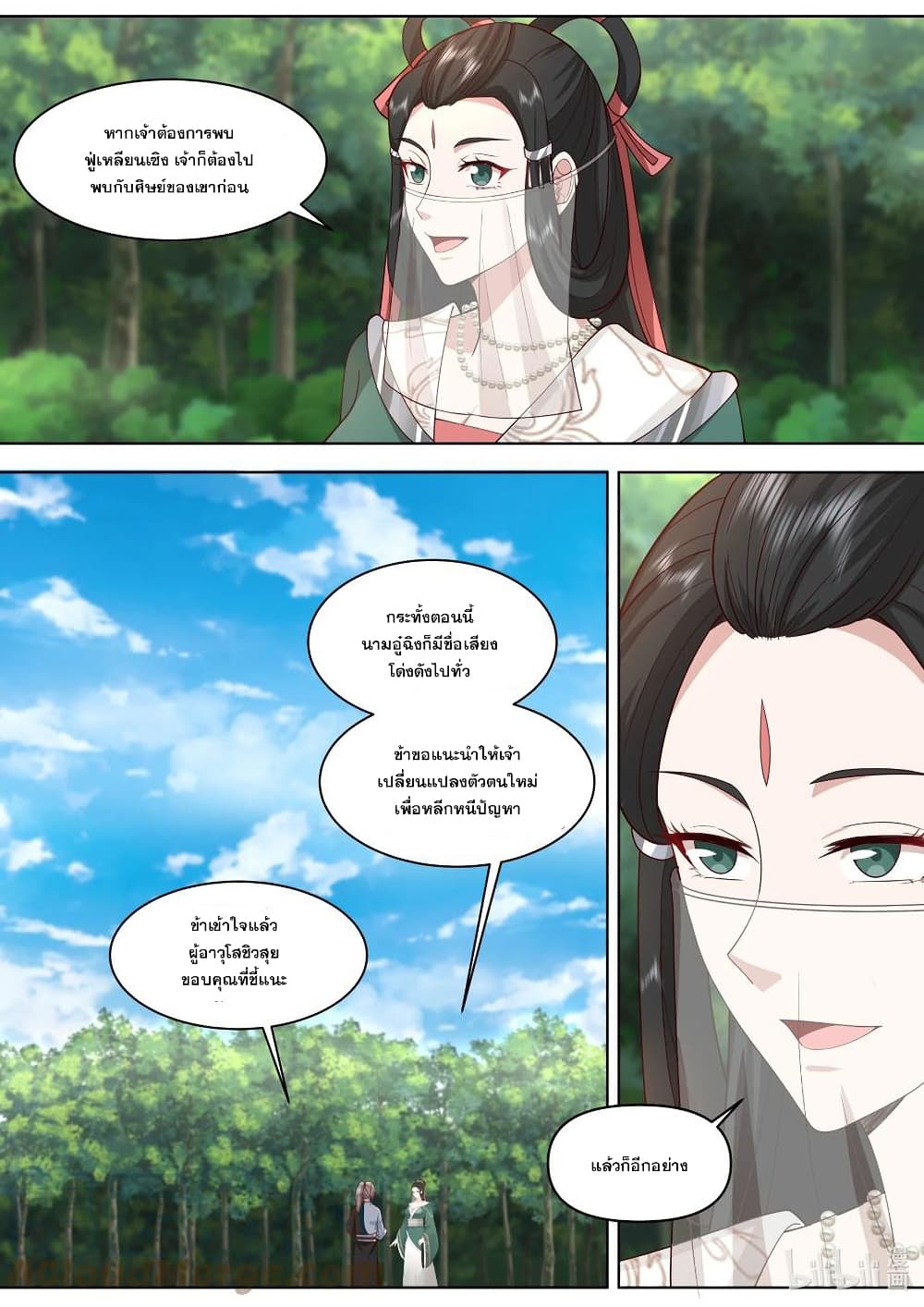 Martial God Asura ตอนที่ 484 (10)