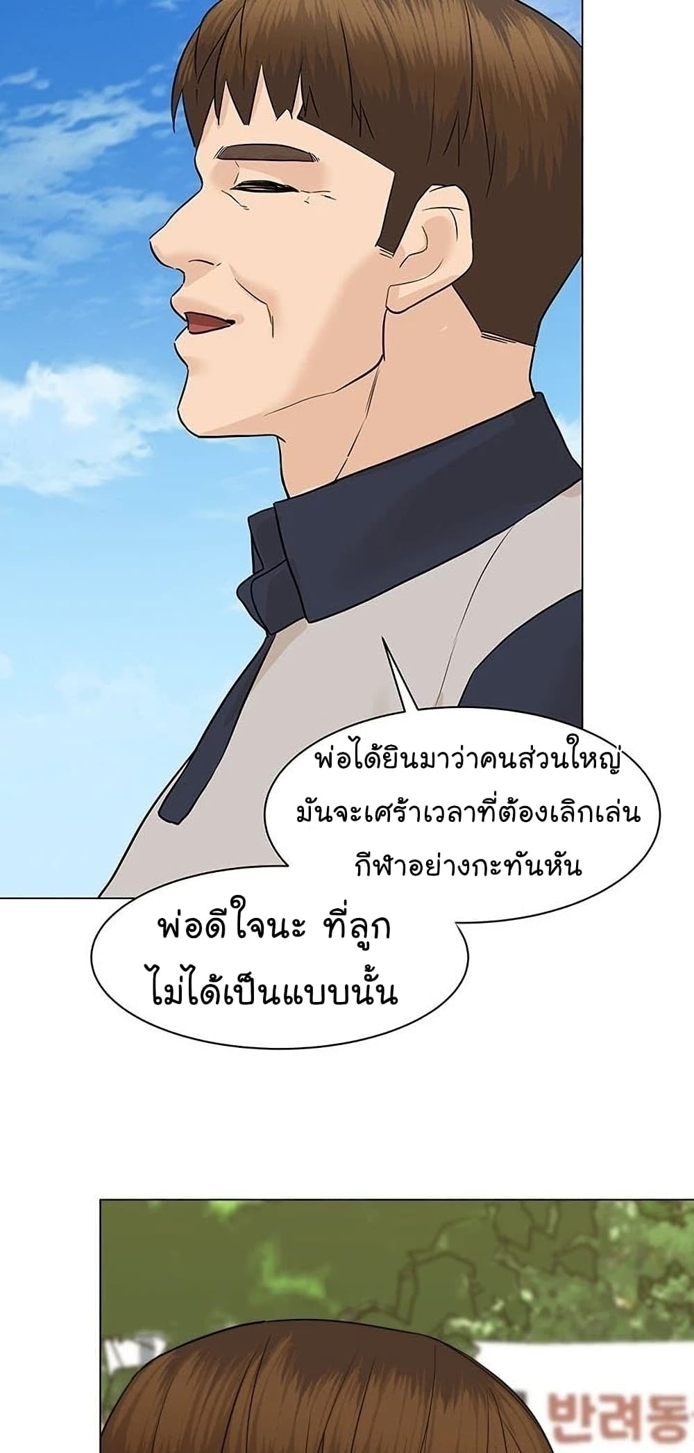 From the Grave and Back เธ•เธญเธเธ—เธตเน 56 (57)