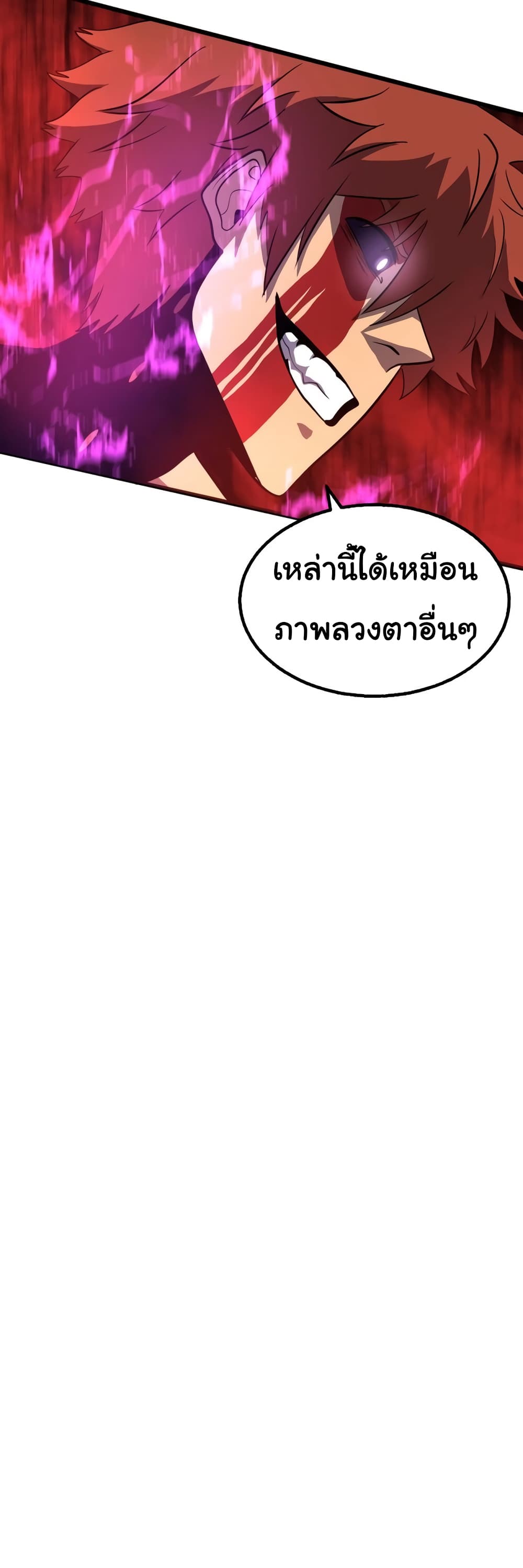 God Game เธ•เธญเธเธ—เธตเน 33 (69)