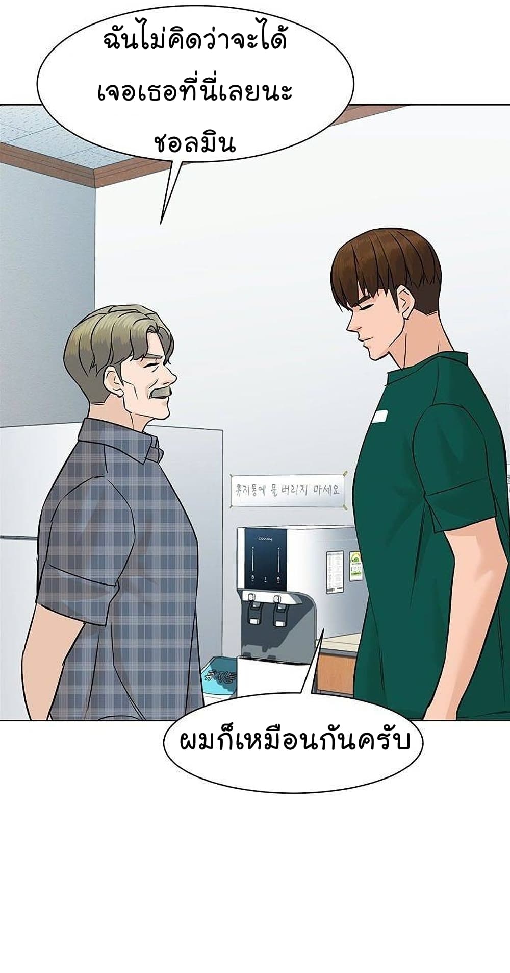 From the Grave and Back เธ•เธญเธเธ—เธตเน 46 (52)