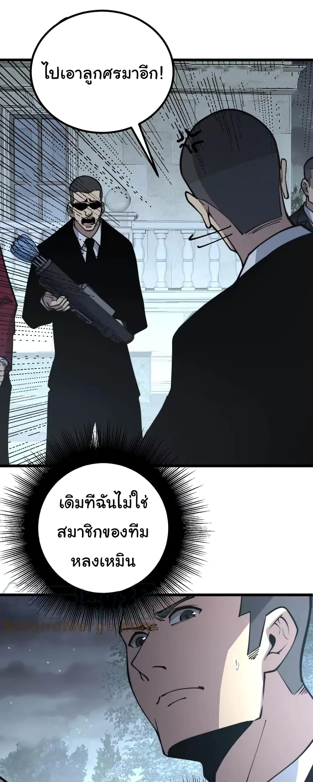 Bad Hand Witch Doctor ตอนที่ 247 (16)