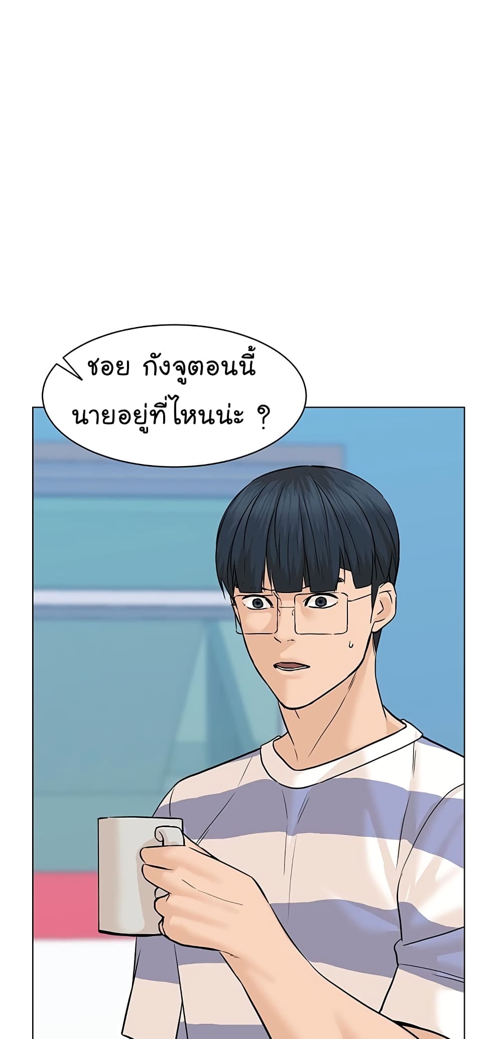 From the Grave and Back ตอนที่ 80 (12)