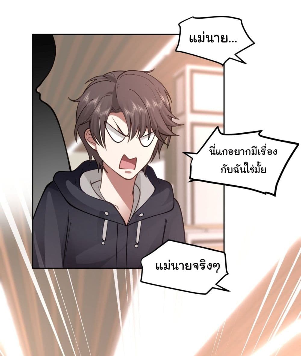 I Really Donโ€t Want to be Reborn เธ•เธญเธเธ—เธตเน 31 (28)