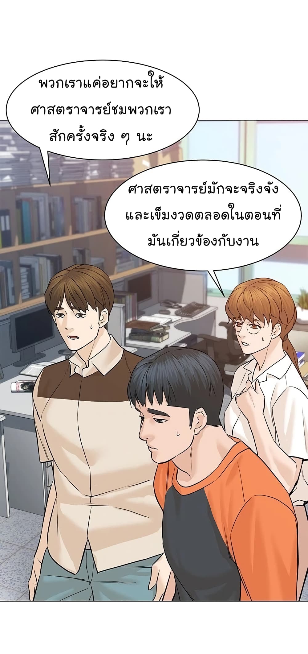 From the Grave and Back เธ•เธญเธเธ—เธตเน 66 (64)