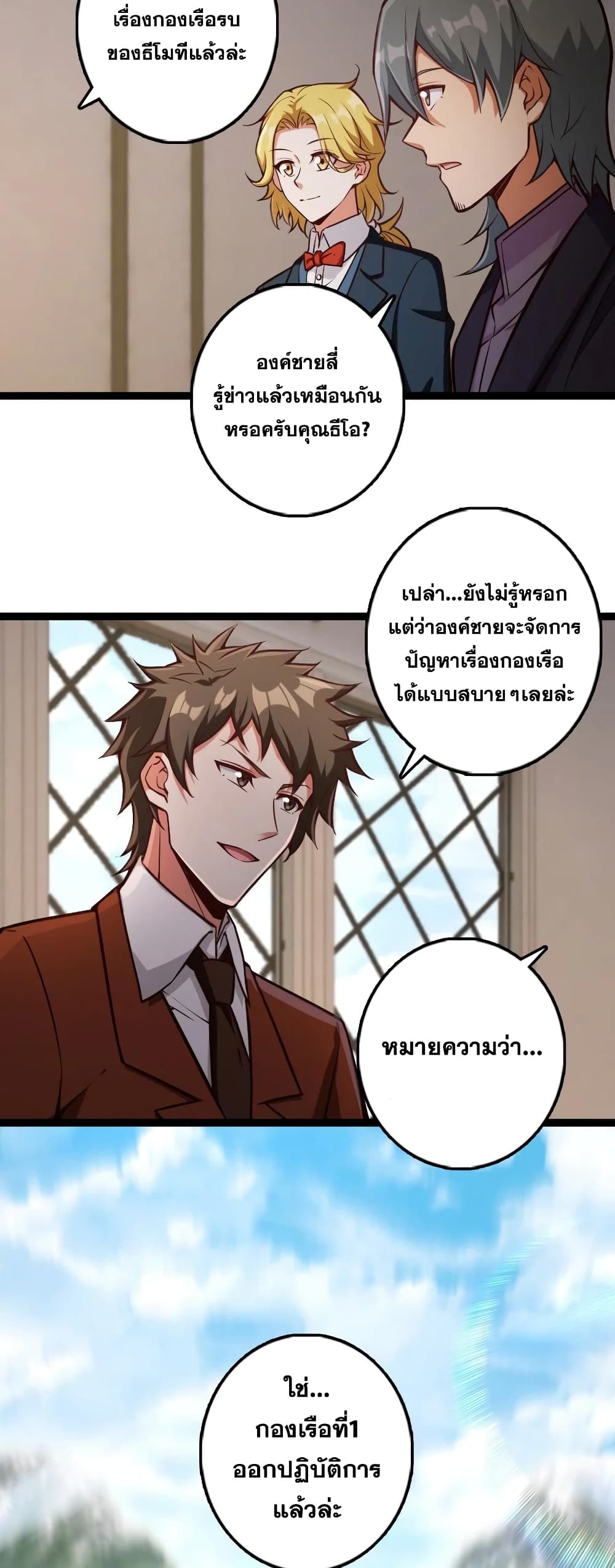 Release That Witch เธ•เธญเธเธ—เธตเน 292 (28)