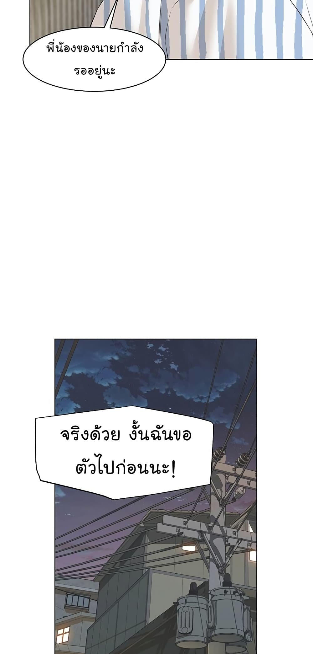 From the Grave and Back เธ•เธญเธเธ—เธตเน 61 (89)
