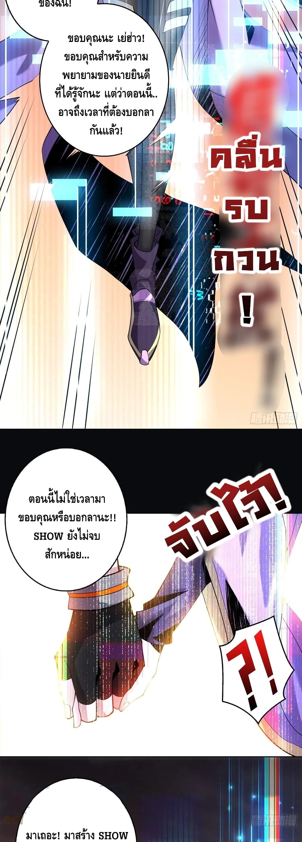 King Account at the Start ตอนที่ 109 (30)