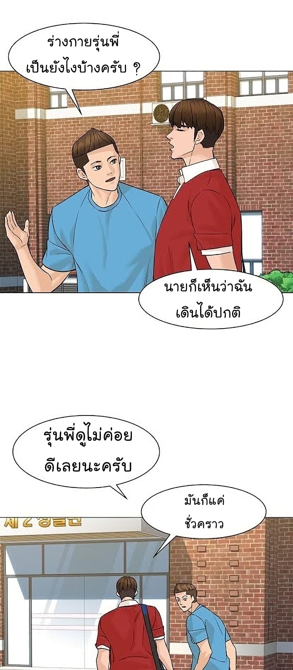 From the Grave and Back เธ•เธญเธเธ—เธตเน 40 (40)