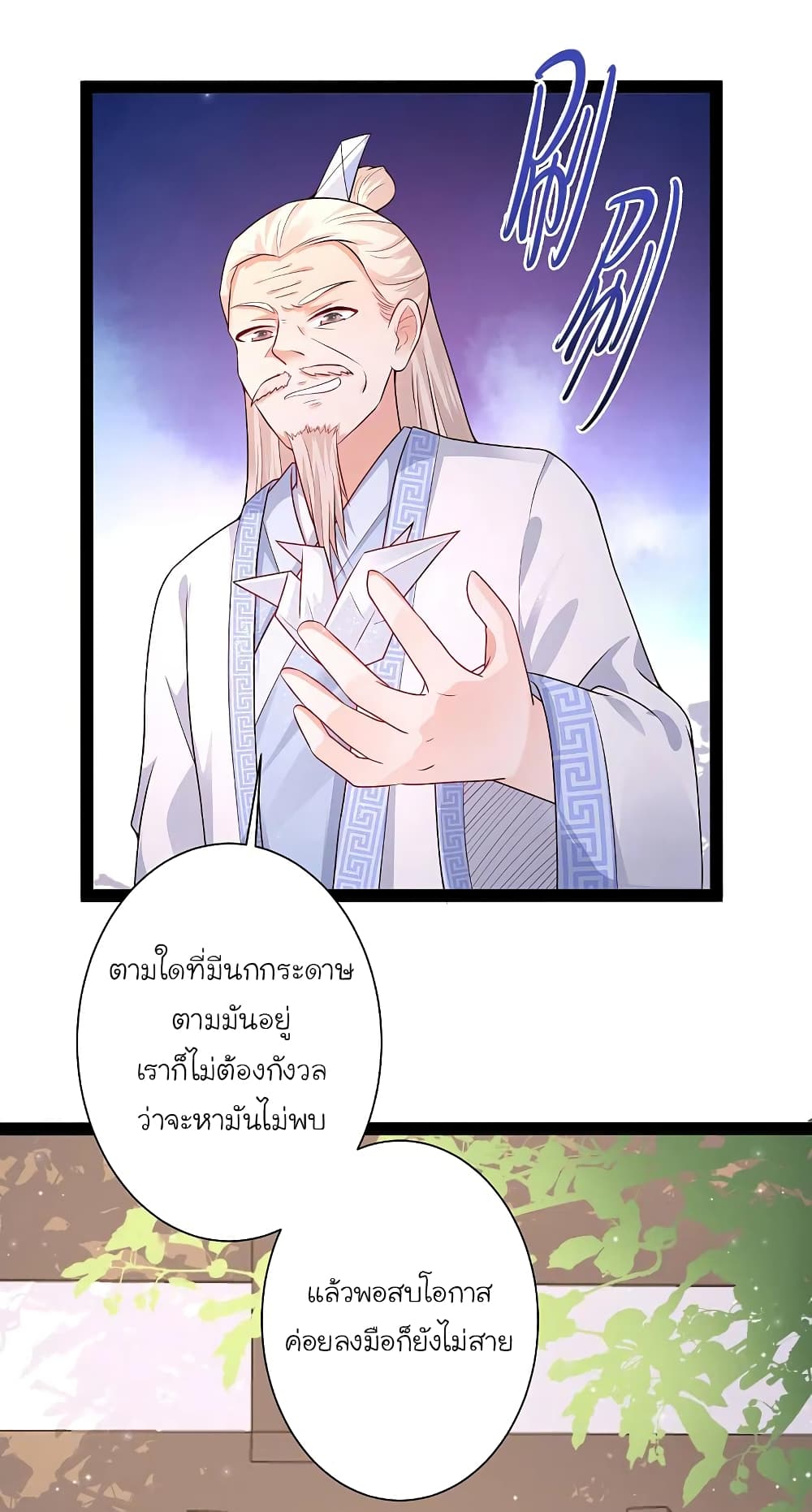 The Strongest Peach Blossom เธฃเธฒเธเธฒเธ”เธญเธเนเธกเนเธญเธกเธ•เธฐ เธ•เธญเธเธ—เธตเน 257 (30)
