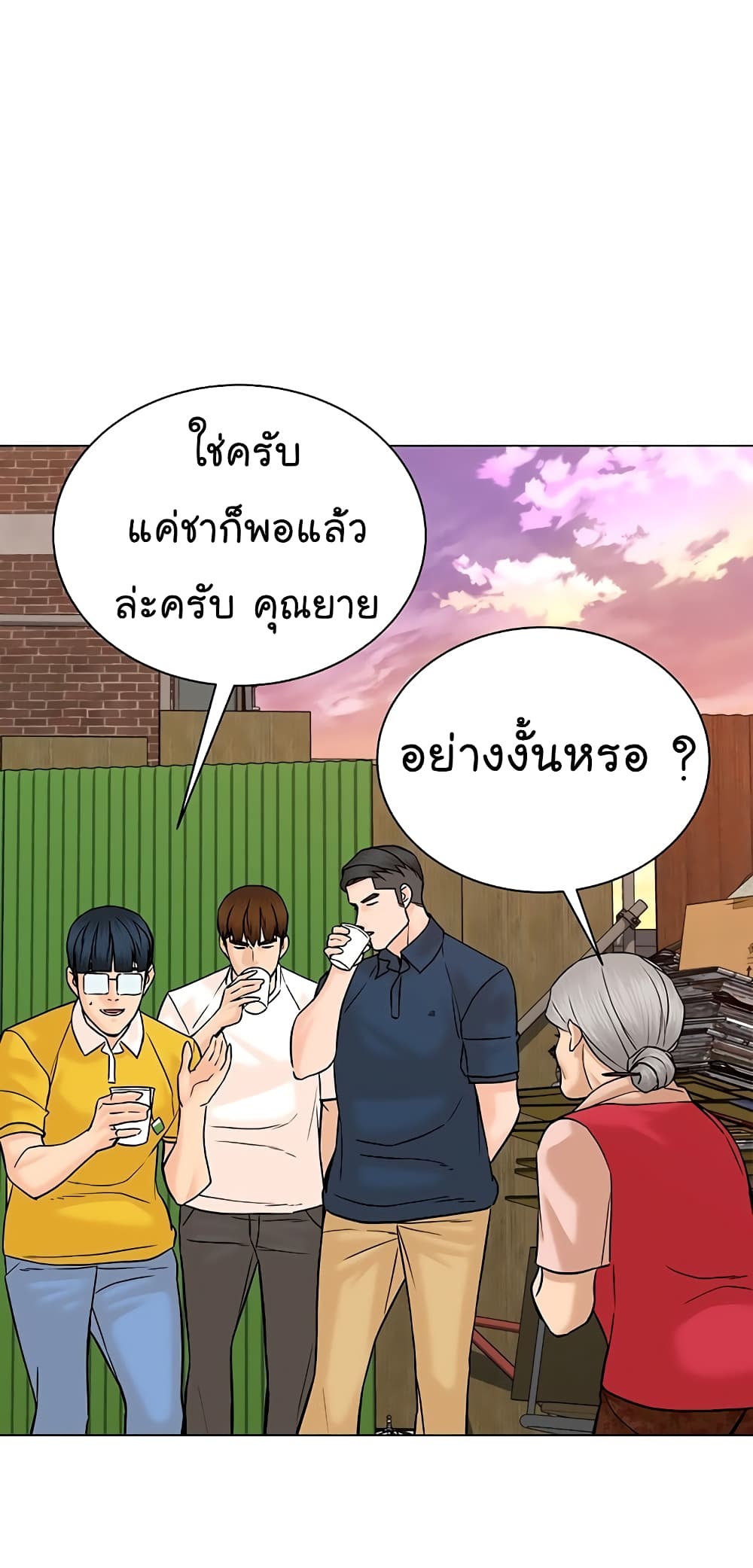 From the Grave and Back เธ•เธญเธเธ—เธตเน 103 (45)
