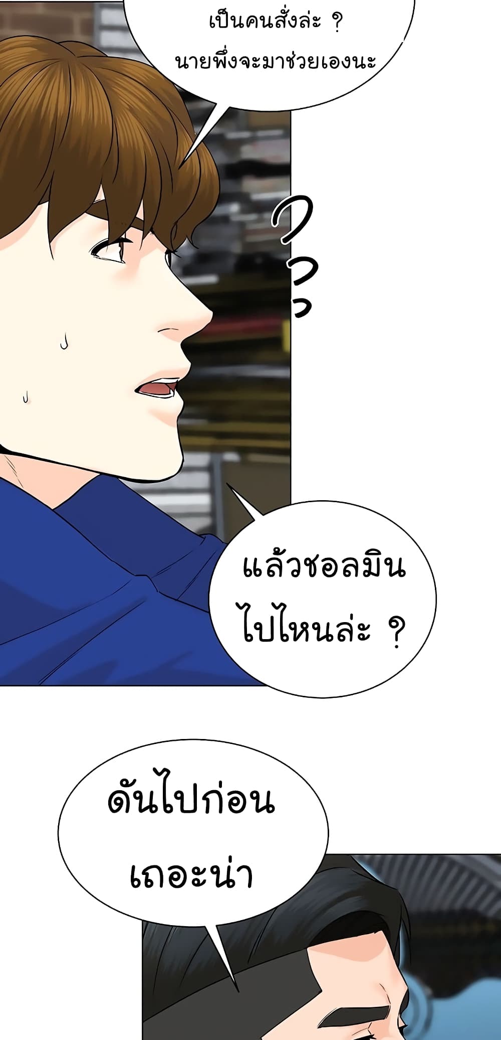 From the Grave and Back เธ•เธญเธเธ—เธตเน 101 (6)