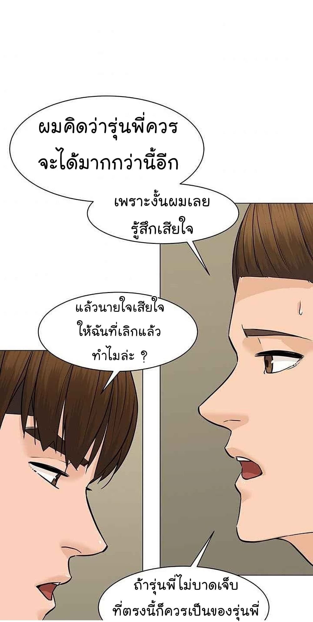 From the Grave and Back เธ•เธญเธเธ—เธตเน 45 (74)