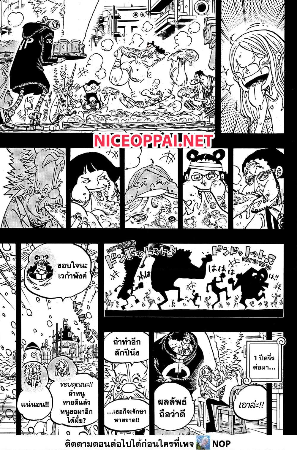 One Piece ตอนที่ 1100 (11)