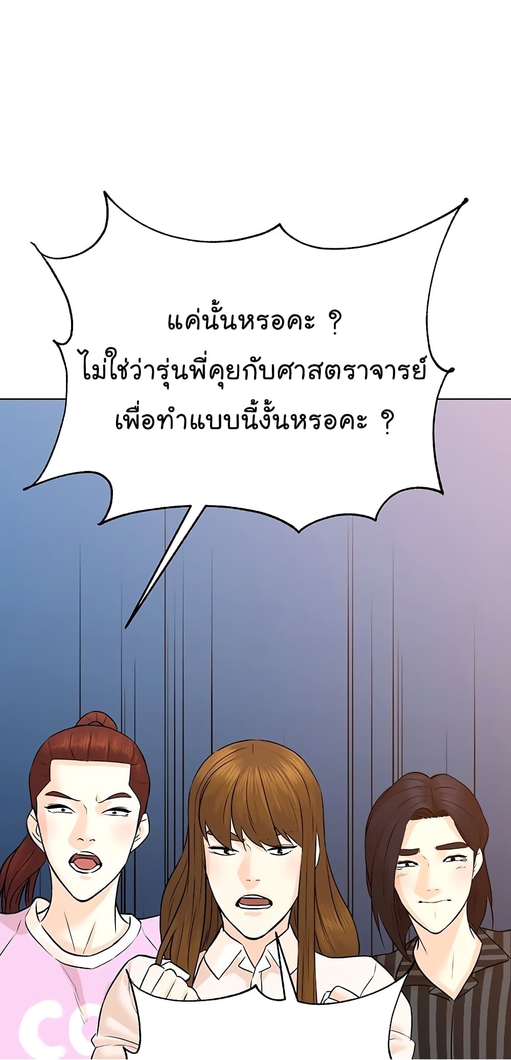 From the Grave and Back เธ•เธญเธเธ—เธตเน 98 (44)