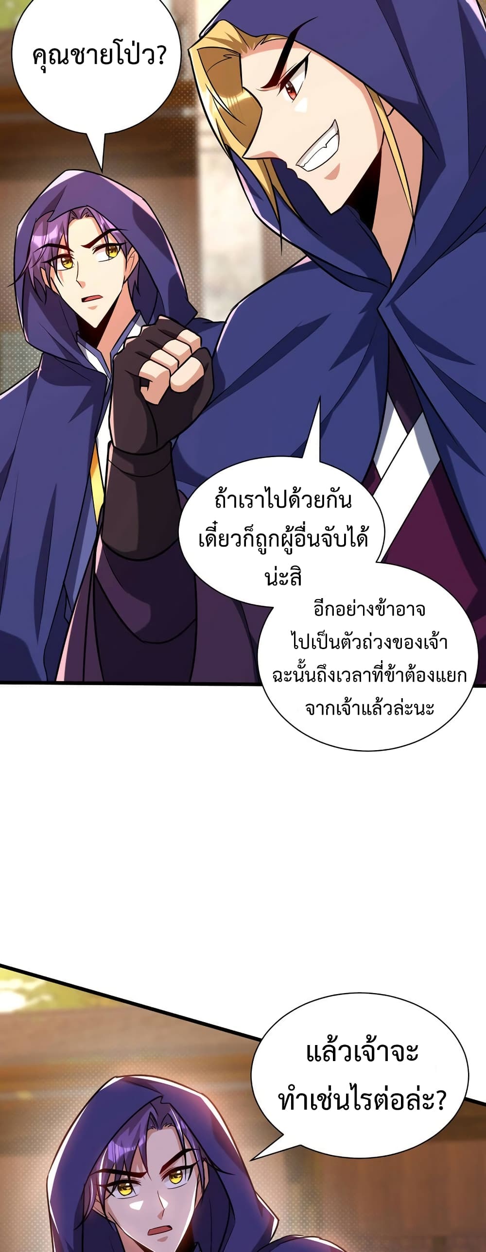 Rise of The Demon King เธฃเธธเนเธเธญเธฃเธธเธ“เนเธซเนเธเธฃเธฒเธเธฒเธเธตเธจเธฒเธ เธ•เธญเธเธ—เธตเน 263 (21)