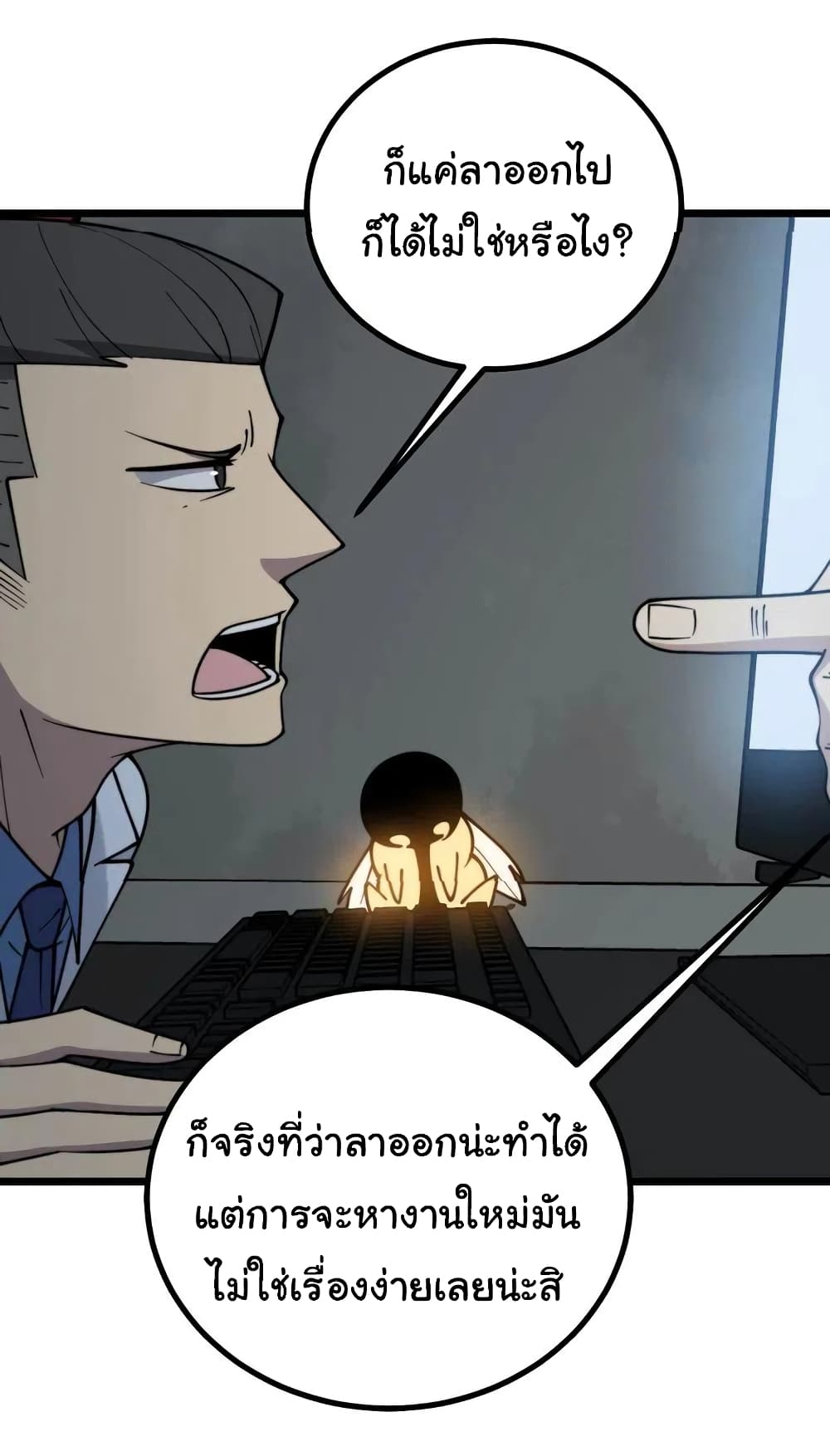 Bad Hand Witch Doctor ตอนที่ 232 (27)