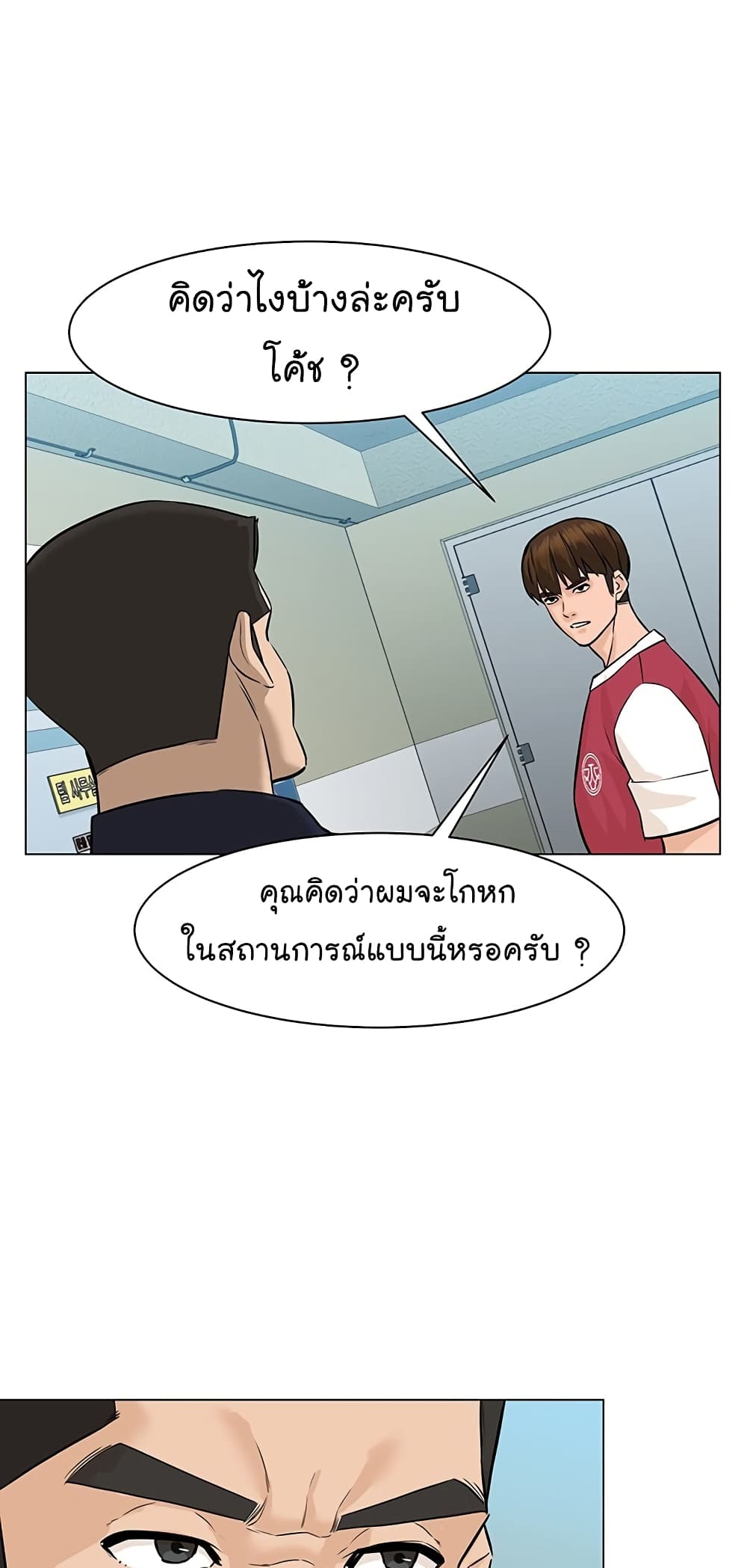 From the Grave and Back เธ•เธญเธเธ—เธตเน 35 (49)