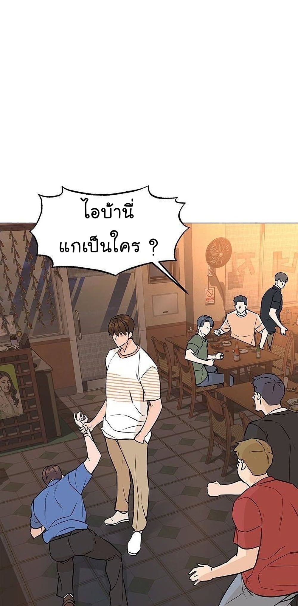 From the Grave and Back เธ•เธญเธเธ—เธตเน 44 (21)