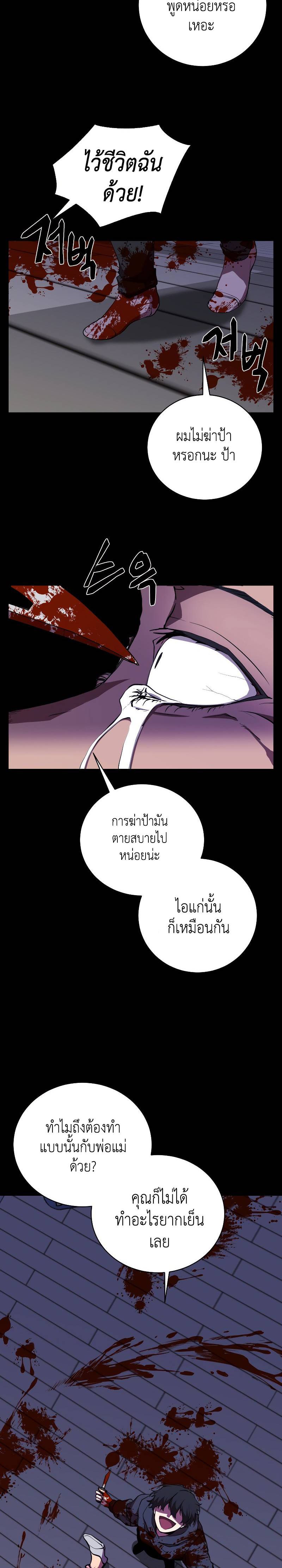 My School Life Pretending To Be a Worthless Person เธ•เธญเธเธ—เธตเน26 (27)