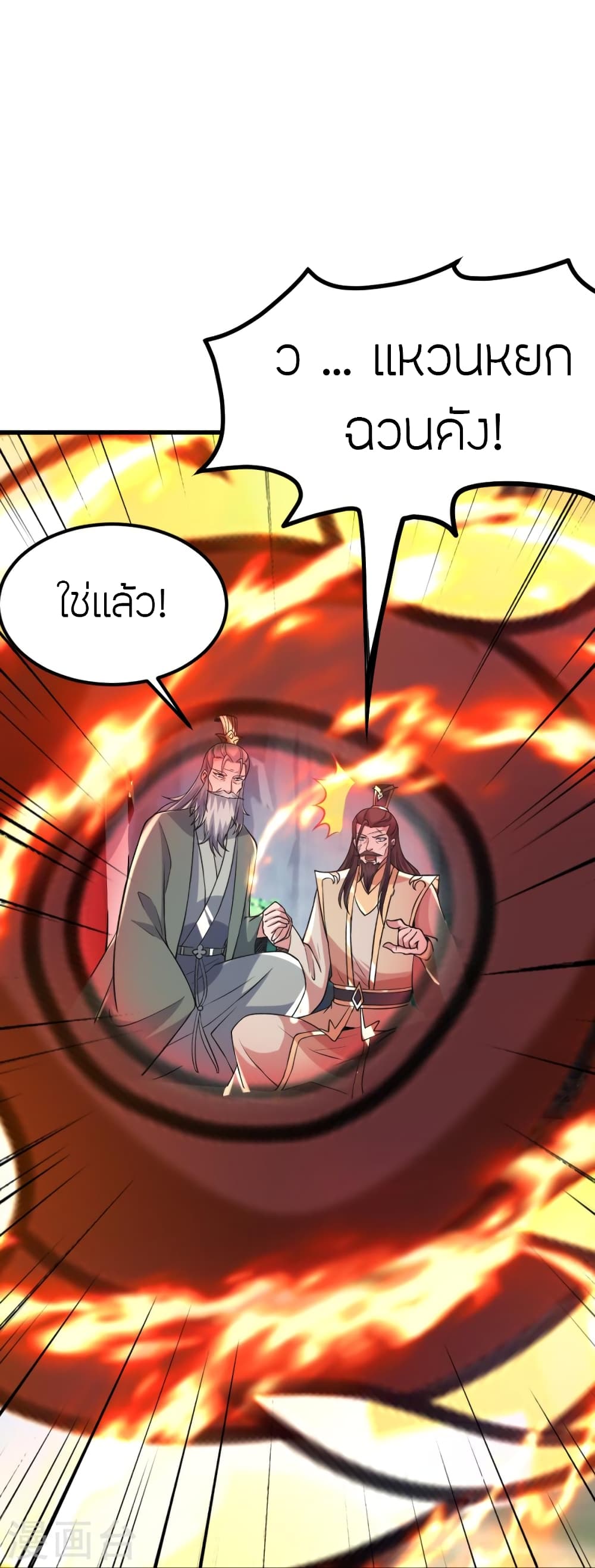 Banished Disciple’s Counterattack ตอนที่ 388 (27)