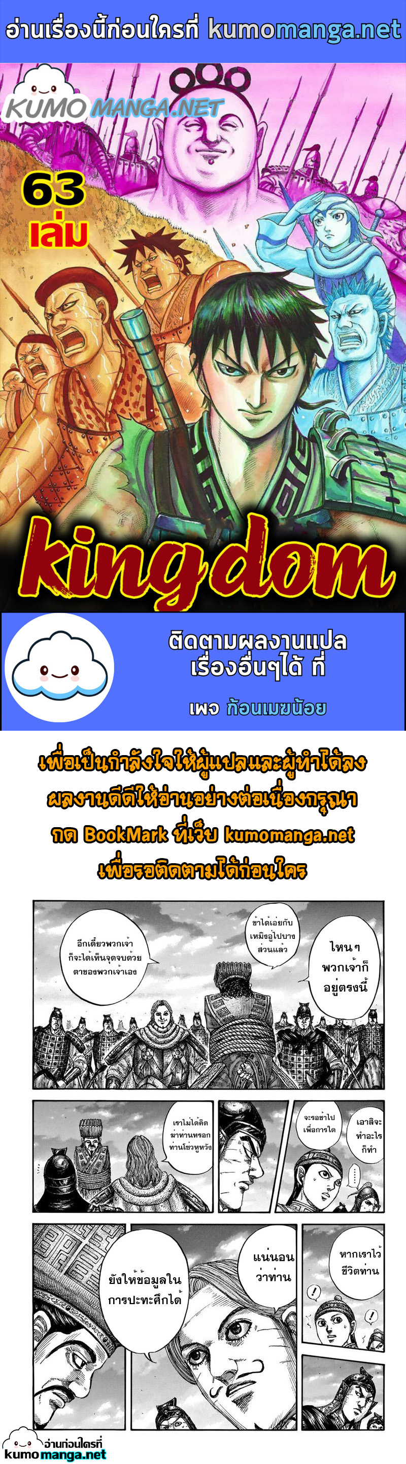 Kingdom 661 (1)
