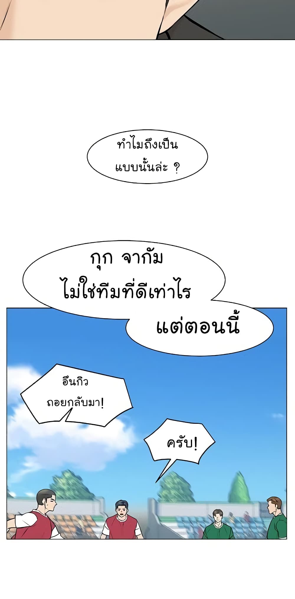 From the Grave and Back เธ•เธญเธเธ—เธตเน 37 (51)