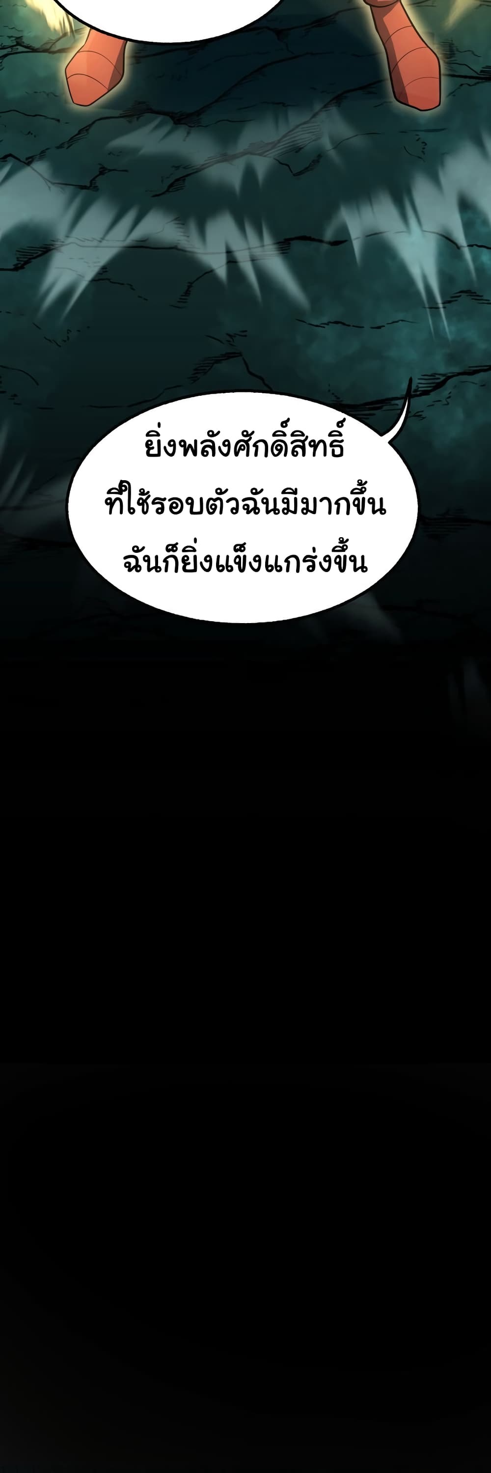 God Game เธ•เธญเธเธ—เธตเน 29 (17)