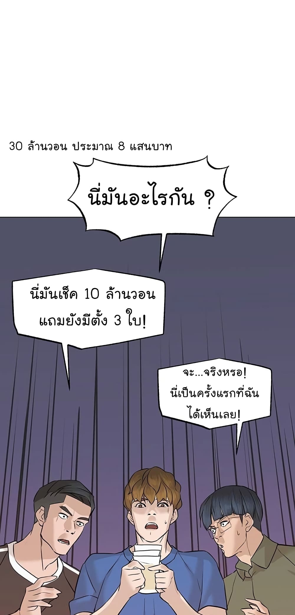 From the Grave and Back เธ•เธญเธเธ—เธตเน 61 (74)