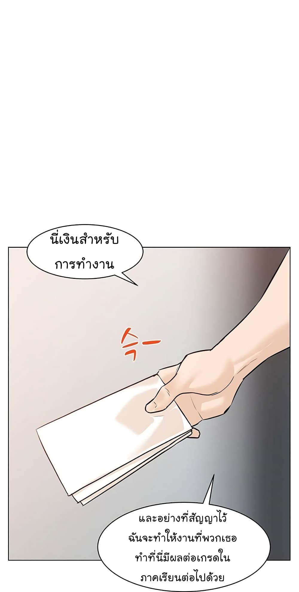 From the Grave and Back เธ•เธญเธเธ—เธตเน 58 (33)