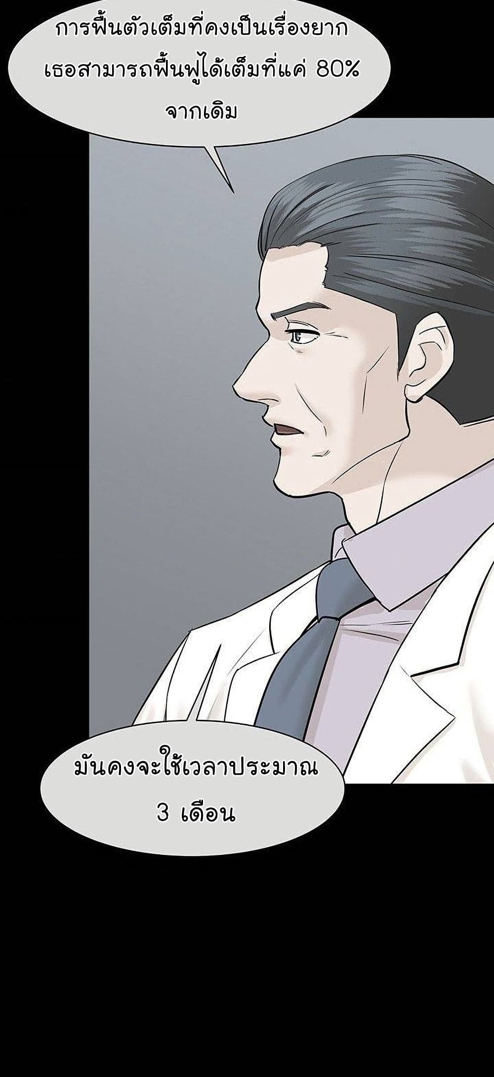 From the Grave and Back เธ•เธญเธเธ—เธตเน 43 (8)