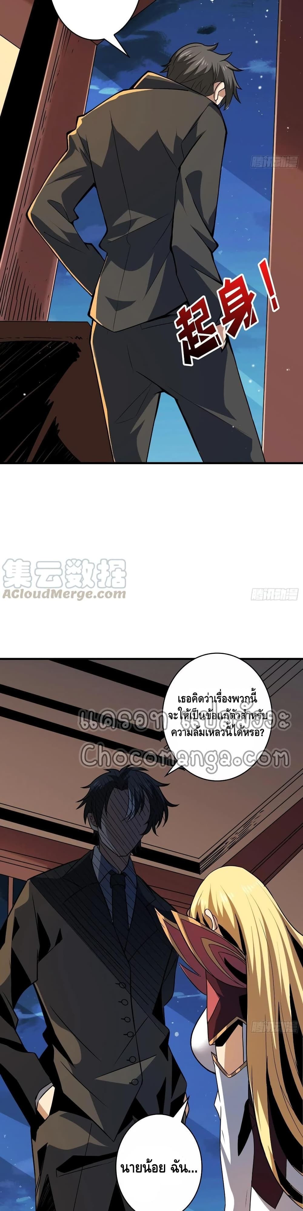 King Account at the Start เธ•เธญเธเธ—เธตเน 89 (14)