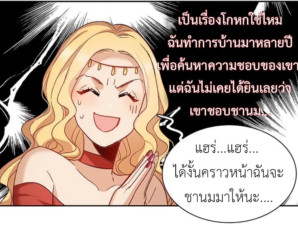 The Brightest Giant Star in the World ตอนที่ 139 (4)