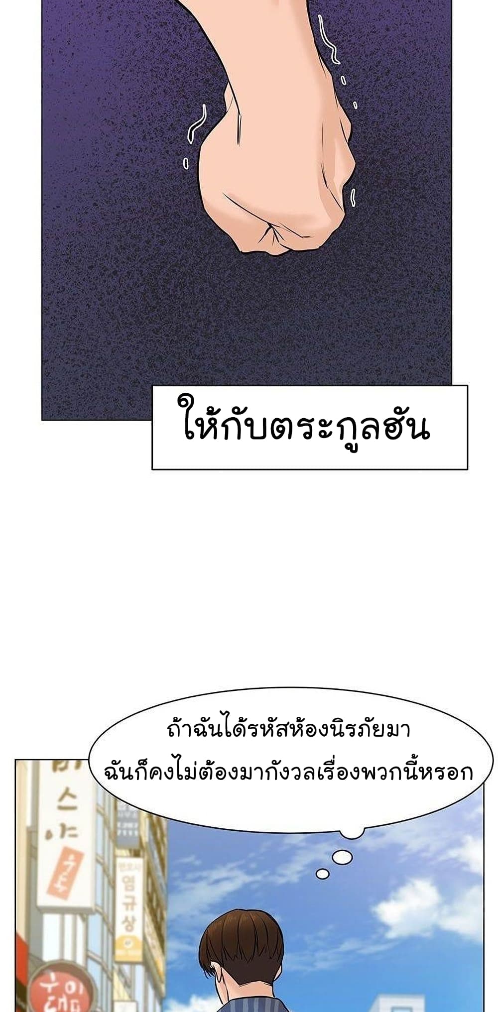 From the Grave and Back เธ•เธญเธเธ—เธตเน 43 (20)