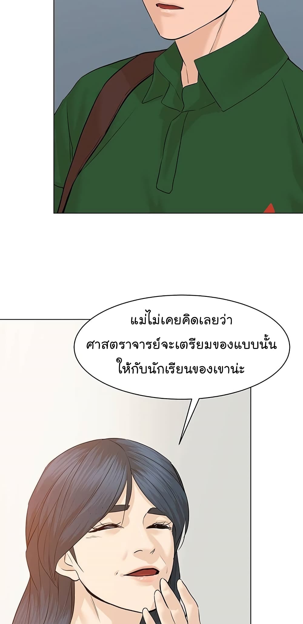 From the Grave and Back เธ•เธญเธเธ—เธตเน 67 (75)