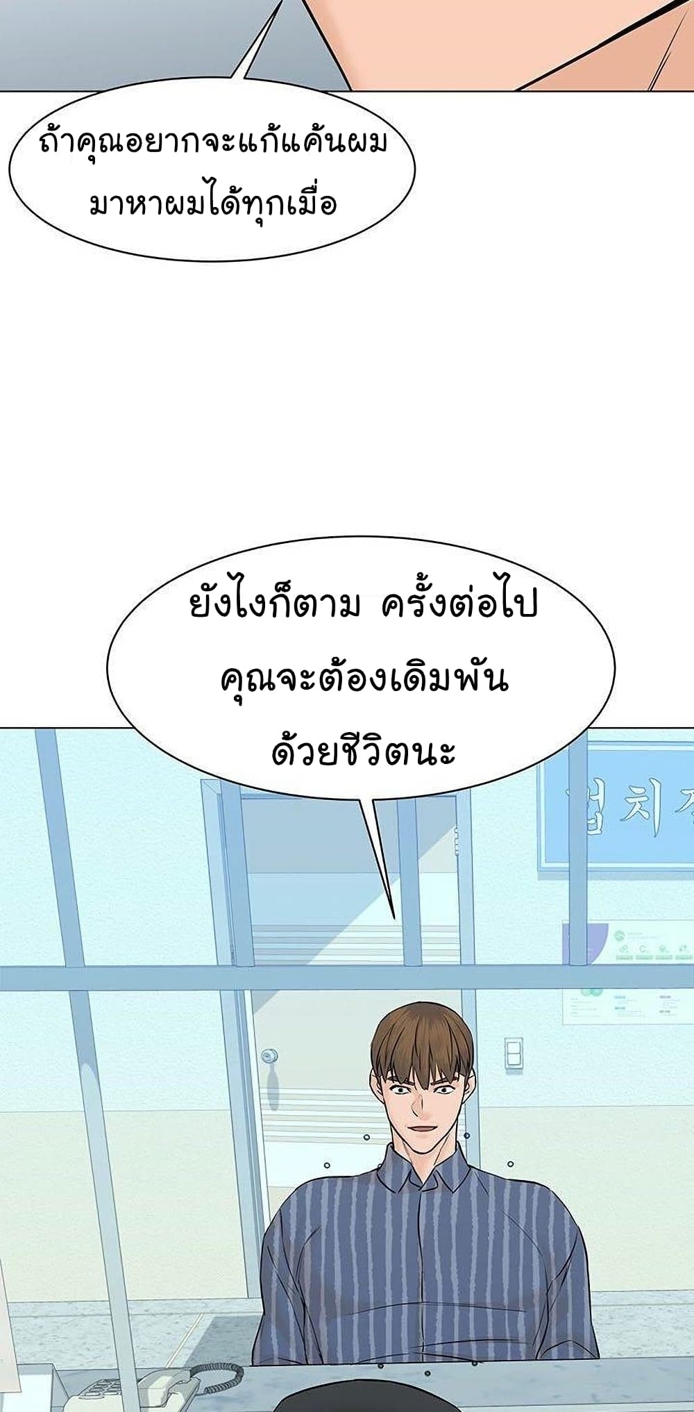 From the Grave and Back เธ•เธญเธเธ—เธตเน 43 (50)