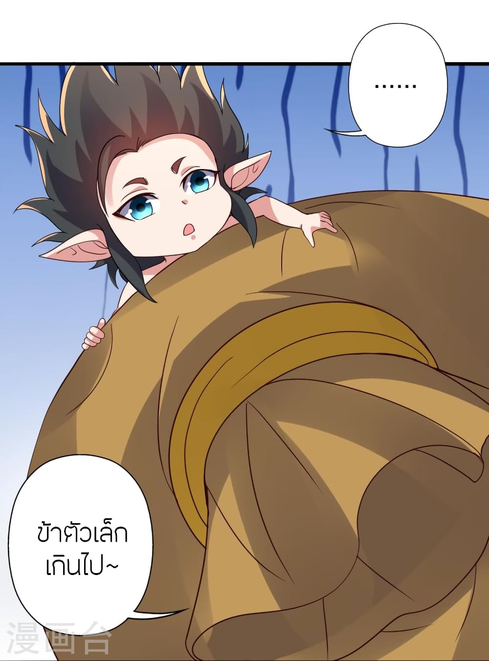 Banished Disciple’s Counterattack ตอนที่ 383 (74)