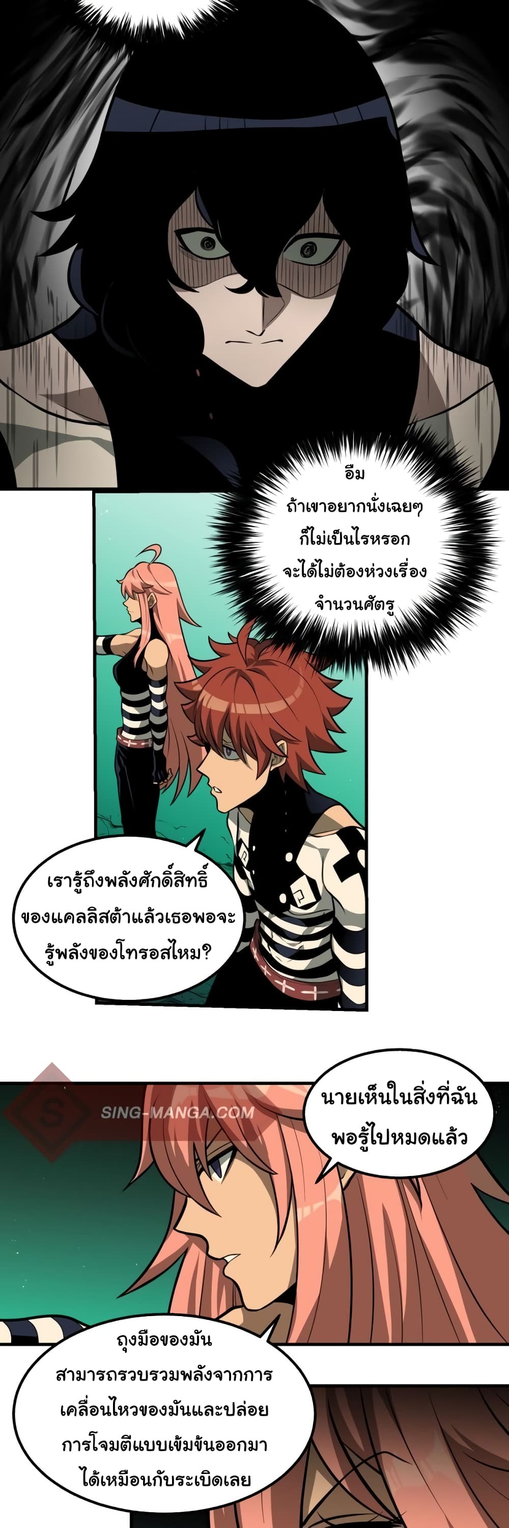 God Game เธ•เธญเธเธ—เธตเน 25 (20)