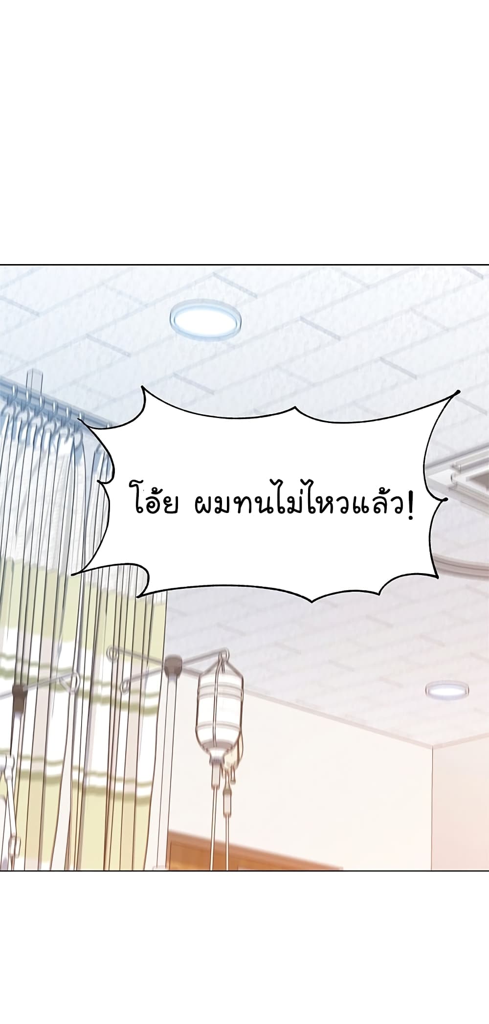 From the Grave and Back เธ•เธญเธเธ—เธตเน 73 (68)