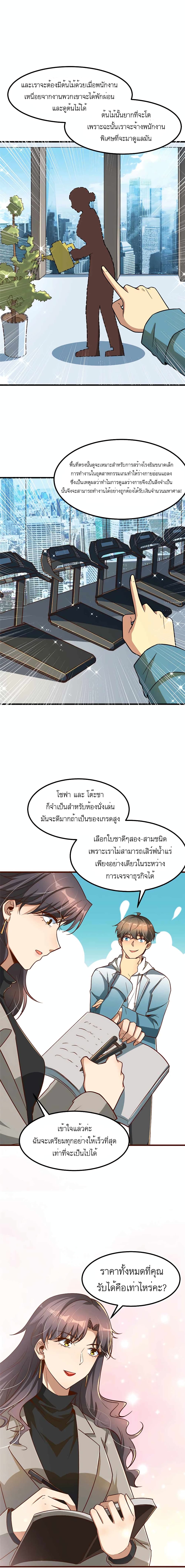 Losing Money To Be A Tycoon เธ•เธญเธเธ—เธตเน 10 (14)