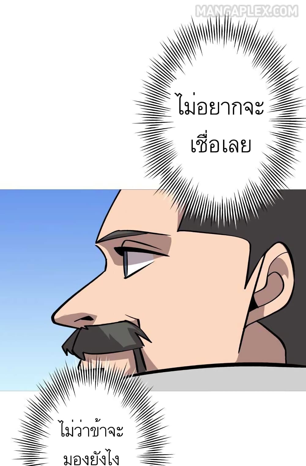 The Story of a Low Rank Soldier Becoming a Monarch เธ•เธญเธเธ—เธตเน 51 (86)